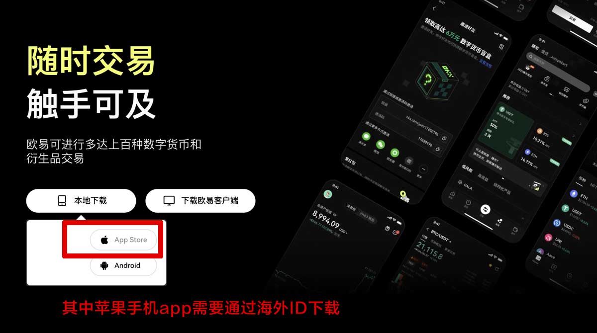 OK交易平台官网安全认证